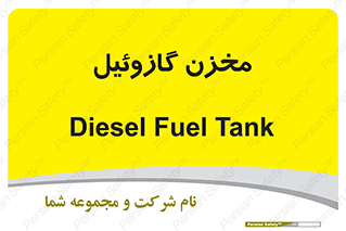  , تانکر , سوخت , دیزل , 