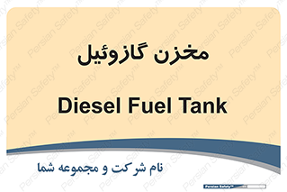  , تانکر , سوخت , دیزل , 