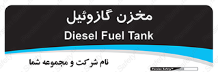  , تانکر , سوخت , دیزل , 