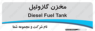  , تانکر , سوخت , دیزل , 