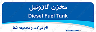  , تانکر , سوخت , دیزل , 