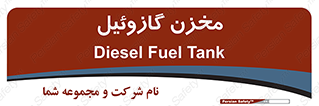  , تانکر , سوخت , دیزل , 