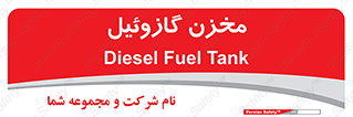  , تانکر , سوخت , دیزل , 