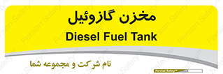  , تانکر , سوخت , دیزل , 