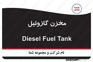  , تانکر , سوخت , دیزل , 