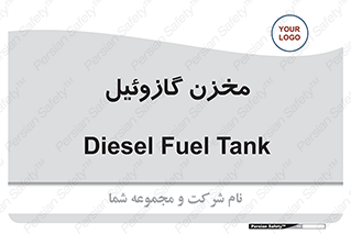  , تانکر , سوخت , دیزل , 