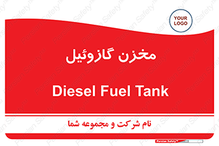  , تانکر , سوخت , دیزل , 