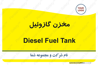  , تانکر , سوخت , دیزل , 