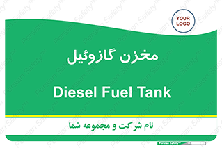  , تانکر , سوخت , دیزل , 