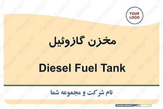 , تانکر , سوخت , دیزل , 