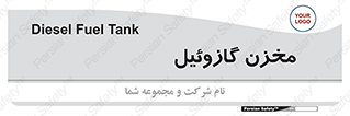  , تانکر , سوخت , دیزل , 