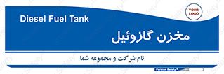  , تانکر , سوخت , دیزل , 