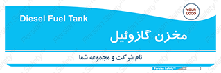  , تانکر , سوخت , دیزل , 