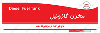  , تانکر , سوخت , دیزل , 