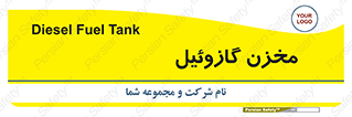 , تانکر , سوخت , دیزل , 