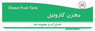  , تانکر , سوخت , دیزل , 