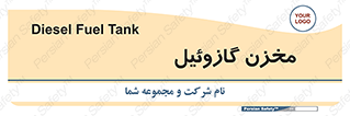  , تانکر , سوخت , دیزل , 
