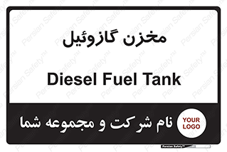  , تانکر , سوخت , دیزل , 