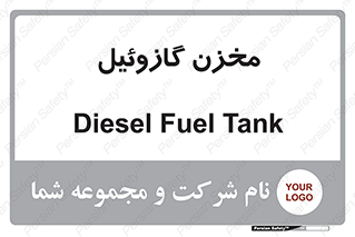  , تانکر , سوخت , دیزل , 