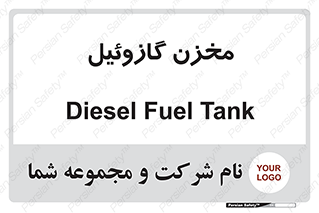  , تانکر , سوخت , دیزل , 