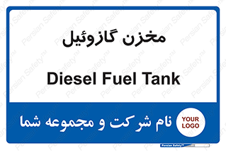  , تانکر , سوخت , دیزل , 