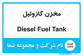  , تانکر , سوخت , دیزل , 