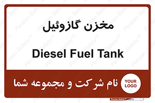  , تانکر , سوخت , دیزل , 