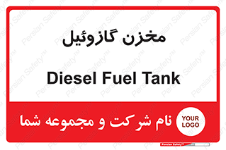  , تانکر , سوخت , دیزل , 