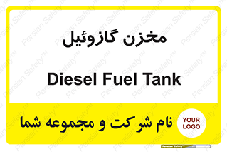  , تانکر , سوخت , دیزل , 