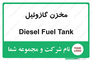  , تانکر , سوخت , دیزل , 