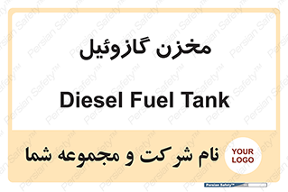  , تانکر , سوخت , دیزل , 