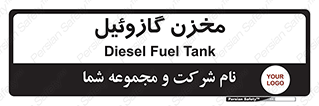  , تانکر , سوخت , دیزل , 