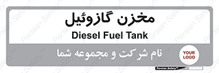  , تانکر , سوخت , دیزل , 