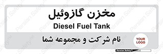  , تانکر , سوخت , دیزل , 