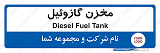  , تانکر , سوخت , دیزل , 