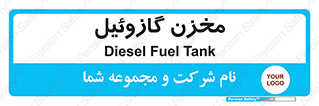  , تانکر , سوخت , دیزل , 