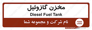  , تانکر , سوخت , دیزل , 