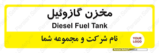  , تانکر , سوخت , دیزل , 