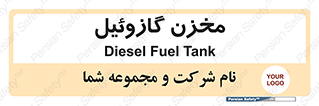  , تانکر , سوخت , دیزل , 