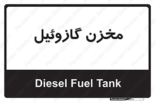  , تانکر , سوخت , دیزل , 