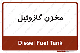  , تانکر , سوخت , دیزل , 