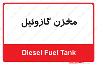 , تانکر , سوخت , دیزل , 