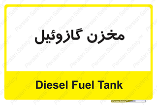  , تانکر , سوخت , دیزل , 