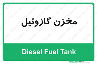  , تانکر , سوخت , دیزل , 