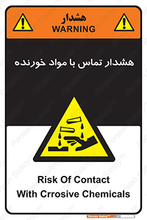  , اسیدی , ماده , 