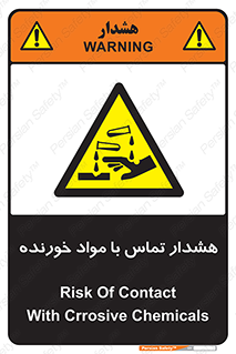  , اسیدی , ماده , 