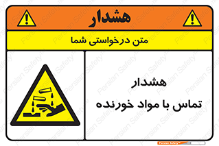  , اسیدی , ماده , 