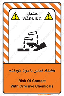  , اسیدی , ماده , 