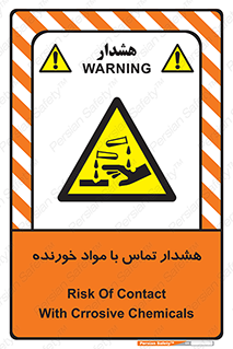 , اسیدی , ماده , 