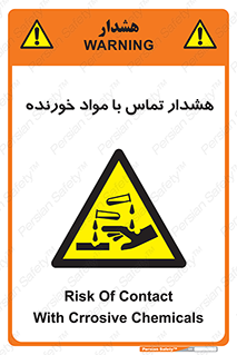  , اسیدی , ماده , 